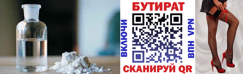 дарк нет формула  наркота  Суровикино  Бутират BDO 33% 