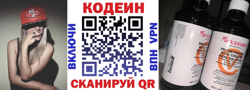 Кодеин Purple Drank  Суровикино 