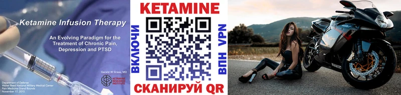 КЕТАМИН ketamine Суровикино