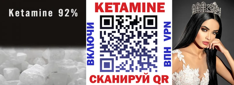 КЕТАМИН VHQ  Суровикино 