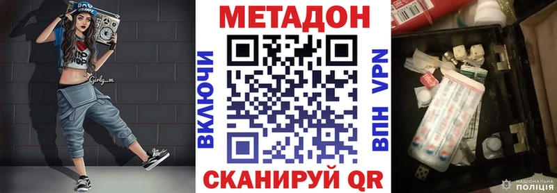 МЕТАДОН кристалл  Суровикино 